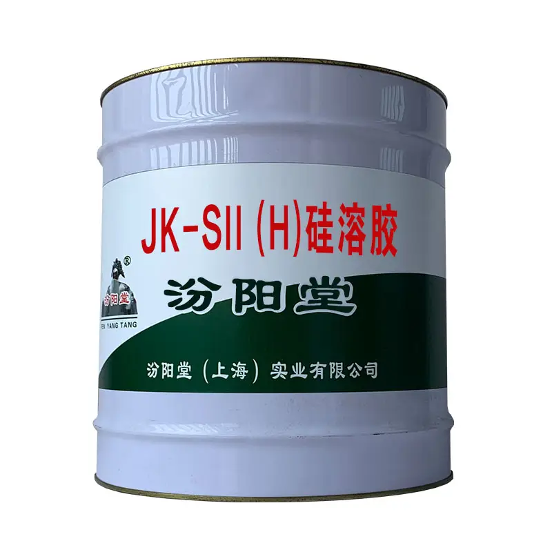 JK-SII(H)硅溶膠，設備、車輛、儀器等領(lǐng)域使用