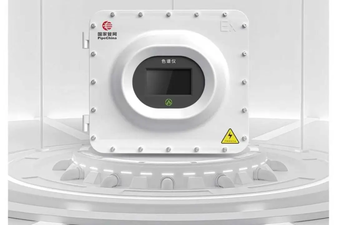 攻克高端分析儀器關(guān)鍵技術(shù)，成都企業(yè)拿下國(guó)家管網(wǎng)千萬元訂單