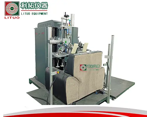 單工位沙發(fā)綜合力學(xué)試驗機(jī)符合QB/T1952.1標(biāo)準(zhǔn)沙發(fā)檢測設(shè)備廠家利拓儀器家具力學(xué)試驗機(jī)沙發(fā)測試儀器沙發(fā)綜合力學(xué)試驗機(jī)