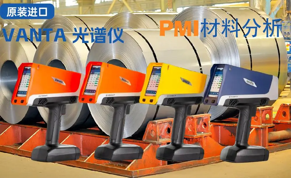 工業(yè)分析儀器優(yōu)選巴斯德儀器有限公司，多款分析儀精準高效，滿足多元檢測需求