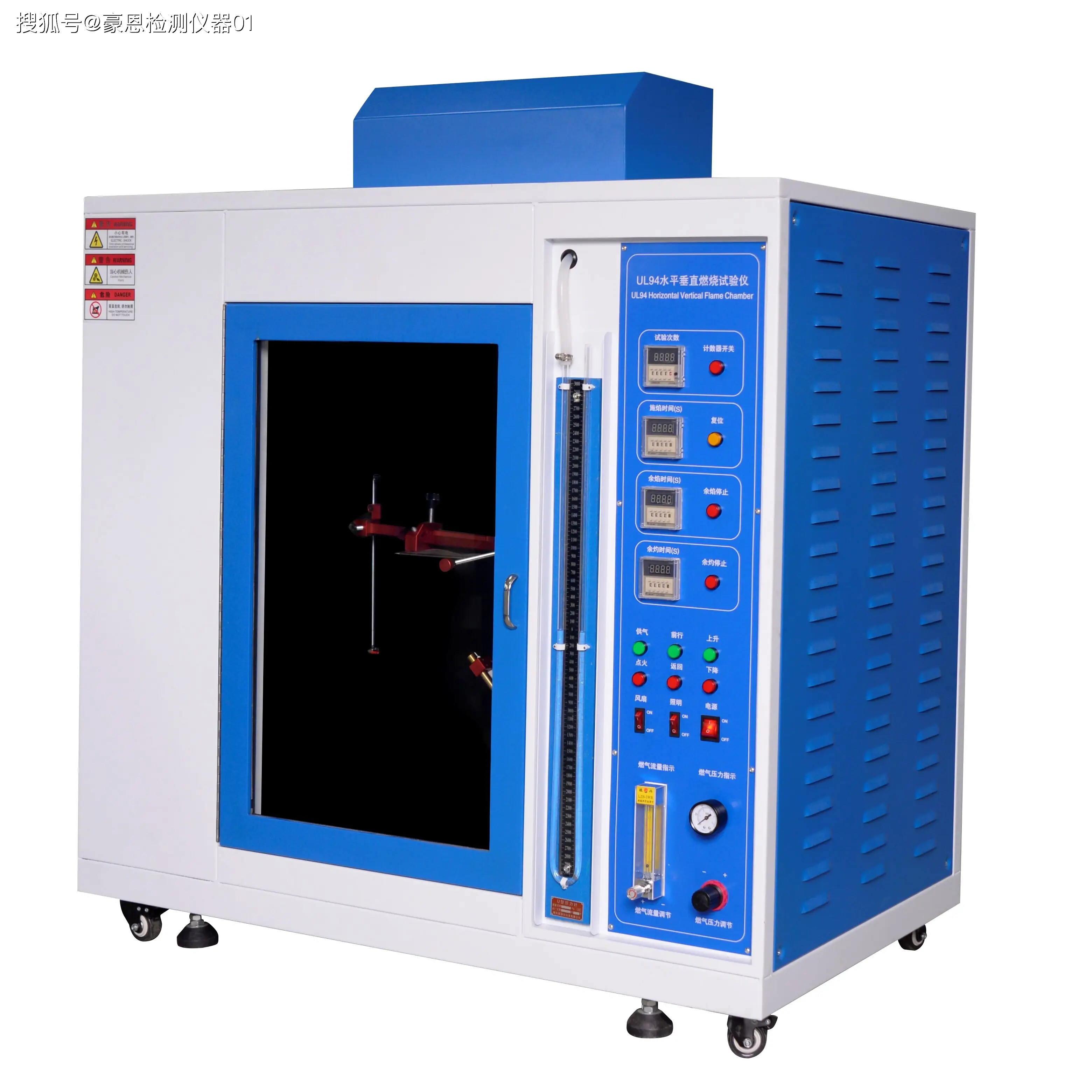 水平垂直燃燒試驗機塑料阻燃防火試驗機
