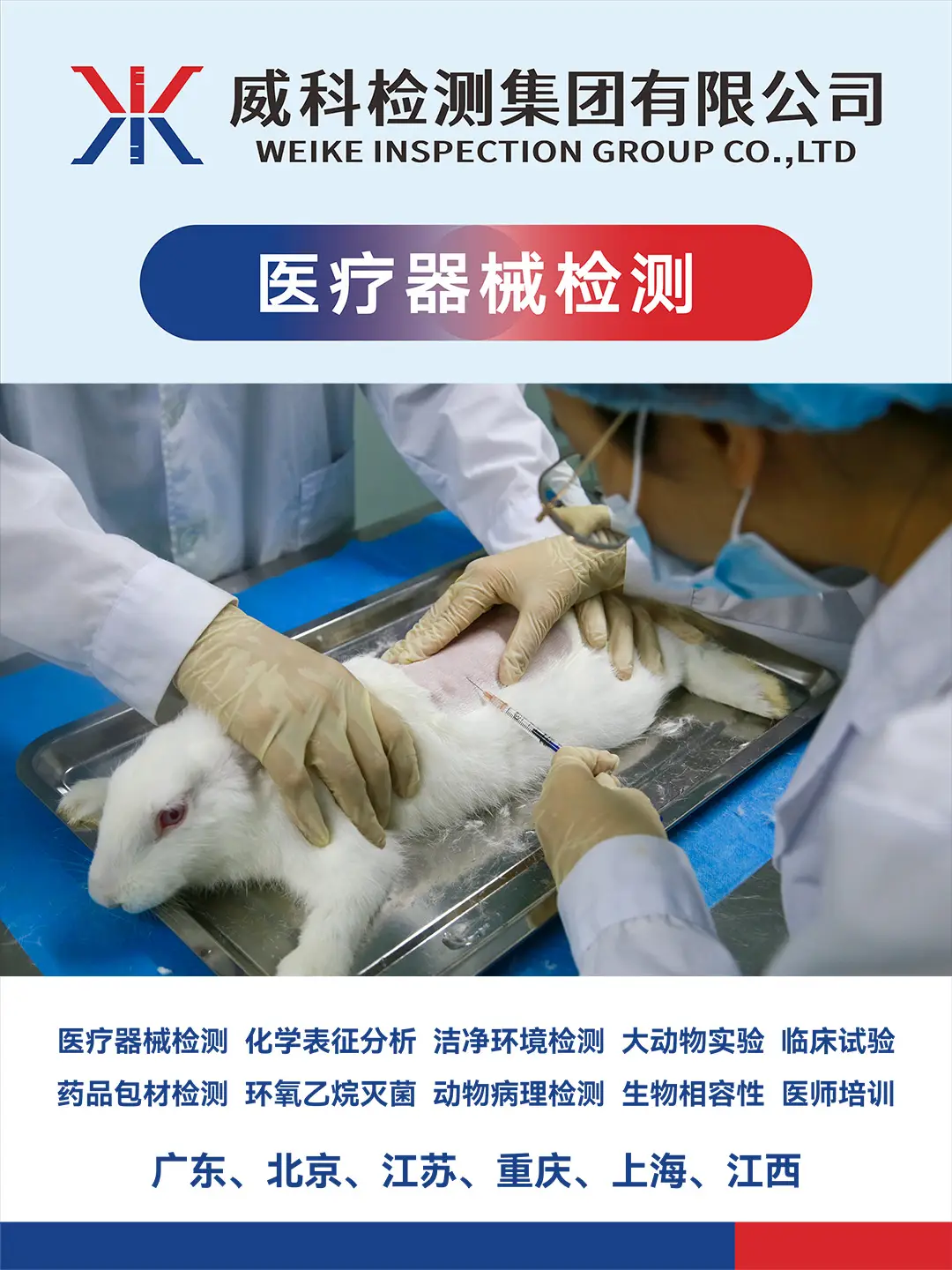 醫(yī)療器械檢測(cè)有哪些項(xiàng)目？