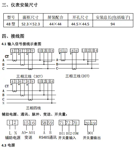 電云維EC-330-E480 三相智能電力儀表