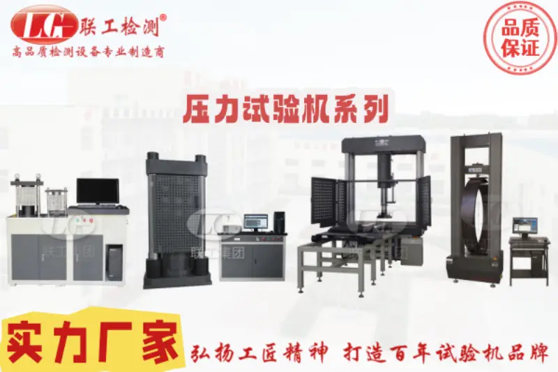 2025年沖擊試驗(yàn)機(jī)，落錘沖擊試驗(yàn)機(jī)，沖擊試驗(yàn)機(jī)缺口拉床廠家推薦，實(shí)測(cè)性能與選型參考