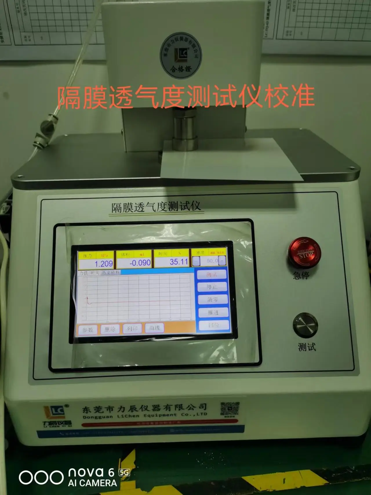 深圳華維計(jì)量檢測有限公司：校正儀器/儀器校準(zhǔn)計(jì)劃/測量儀器校正/儀器校準(zhǔn)校正/儀器設(shè)備校正專業(yè)服務(wù)推薦